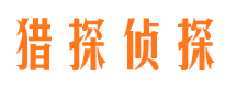 攸县捉小三公司